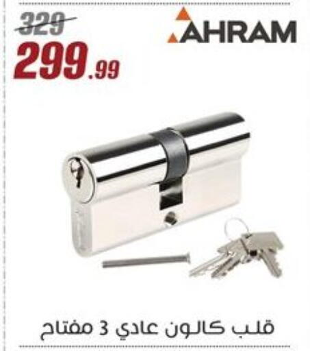 Home Fixtures & Fittings in Al Morshedy , Egypt Offers - Egypt available at Al Morshedy in Egypt - Cairo