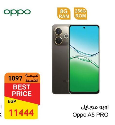 OPPO available at Fathalla Market  in Egypt - Cairo