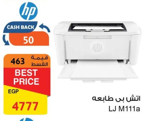 HP Inkjet available at Fathalla Market  in Egypt - Cairo