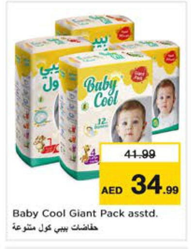 بيبي كول available at نستو هايبرماركت in الإمارات العربية المتحدة , الامارات - الشارقة / عجمان
