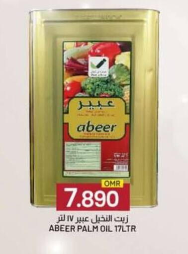 Palm Oil available at KM Trading  in Oman - Muscat