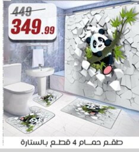 Home Fixtures & Fittings in Al Morshedy , Egypt Offers - Egypt available at Al Morshedy in Egypt - Cairo