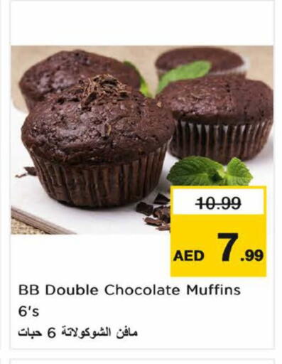 available at Nesto Hypermarket in UAE - Al Ain