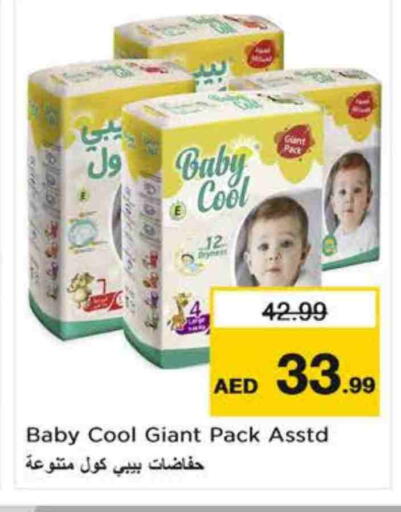 بيبي كول available at نستو هايبرماركت in الإمارات العربية المتحدة , الامارات - الشارقة / عجمان