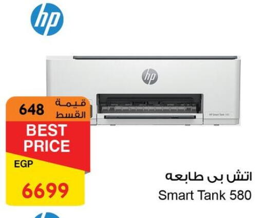 HP Inkjet available at Fathalla Market  in Egypt - Cairo
