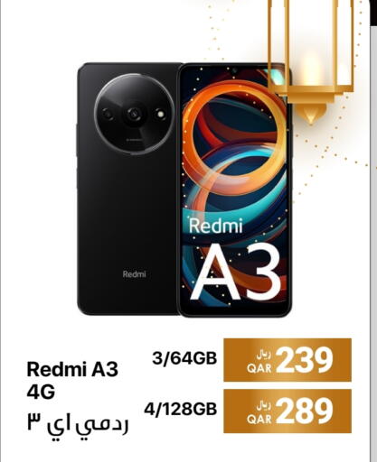 لافا available at آر بـــي تـــك in قطر - الخور