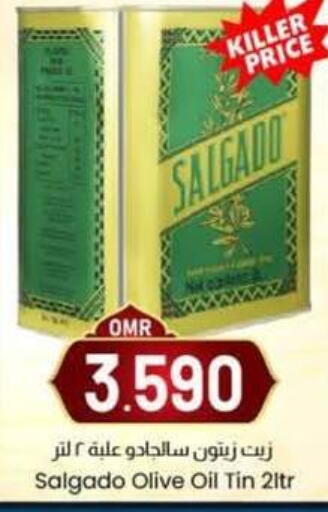 Olive Oil available at KM Trading  in Oman - Muscat