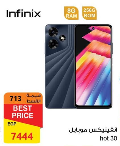 INFINIX available at Fathalla Market  in Egypt - Cairo