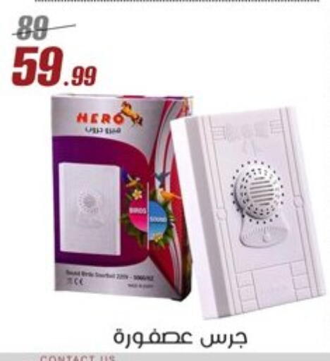 Home Fixtures & Fittings in Al Morshedy , Egypt Offers - Egypt available at Al Morshedy in Egypt - Cairo
