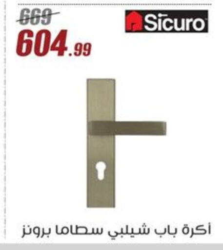 Home Fixtures & Fittings in Al Morshedy , Egypt Offers - Egypt available at Al Morshedy in Egypt - Cairo