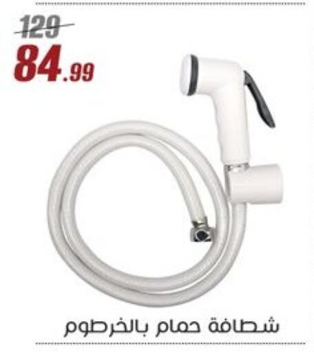 Home Fixtures & Fittings in Al Morshedy , Egypt Offers - Egypt available at Al Morshedy in Egypt - Cairo
