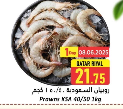 available at دانة هايبرماركت in قطر - الدوحة