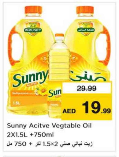 SUNNY Vegetable Oil available at Nesto Hypermarket in UAE - Dubai