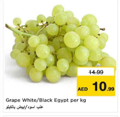 from Egypt available at نستو هايبرماركت in الإمارات العربية المتحدة , الامارات - ٱلْفُجَيْرَة‎