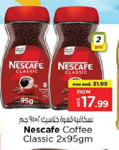 نسكافيه قهوة available at نستو هايبرماركت in الإمارات العربية المتحدة , الامارات - الشارقة / عجمان