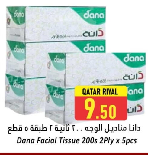 available at Dana Hypermarket in Qatar - Doha
