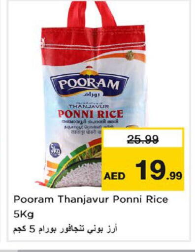 Ponni rice available at Nesto Hypermarket in UAE - Dubai