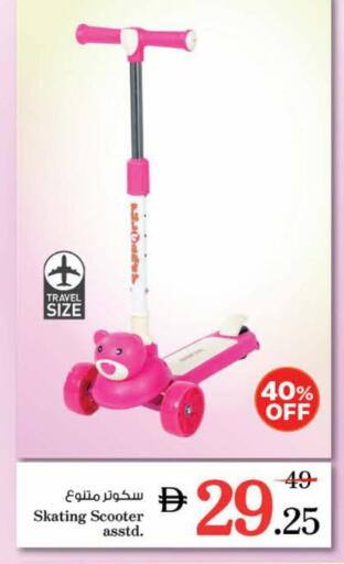 available at Nesto Hypermarket in UAE - Al Ain