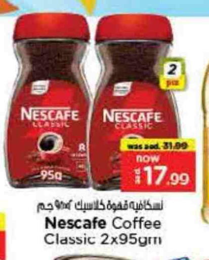 نسكافيه قهوة available at نستو هايبرماركت in الإمارات العربية المتحدة , الامارات - دبي