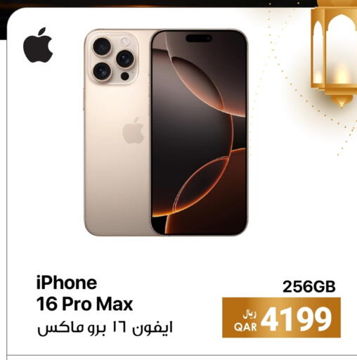 available at آر بـــي تـــك in قطر - الضعاين