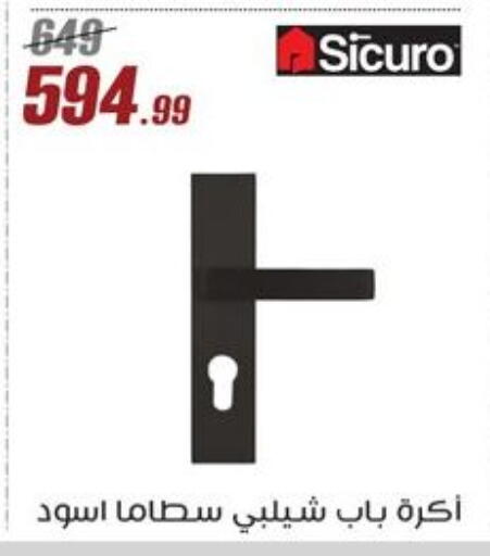Home Fixtures & Fittings in Al Morshedy , Egypt Offers - Egypt available at Al Morshedy in Egypt - Cairo