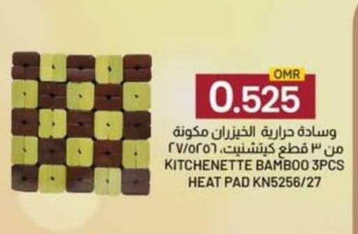 available at KM Trading  in Oman - Salalah