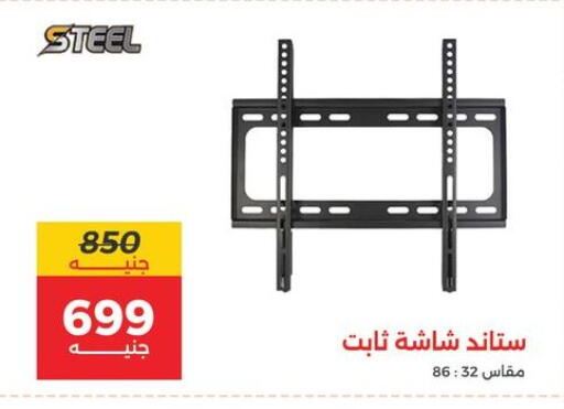 available at Raneen in Egypt - Cairo