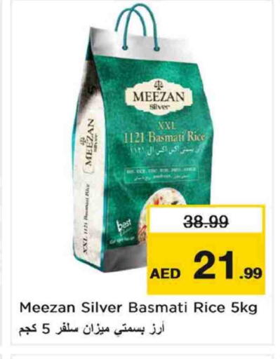 أرز بسمتي / برياني available at نستو هايبرماركت in الإمارات العربية المتحدة , الامارات - ٱلْفُجَيْرَة‎