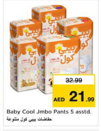 بيبي كول available at نستو هايبرماركت in الإمارات العربية المتحدة , الامارات - الشارقة / عجمان