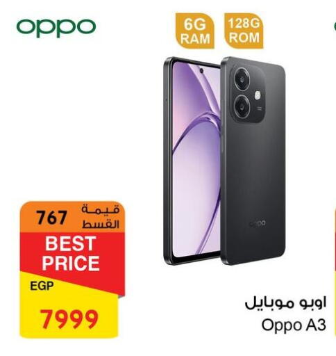 OPPO available at Fathalla Market  in Egypt - Cairo
