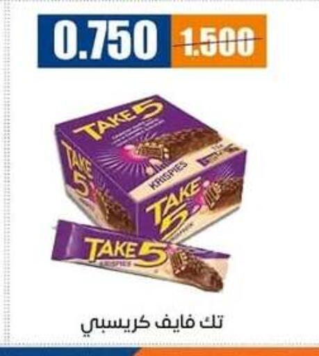 Chocolates & Candies in Eshbelia Co-operative Society, Kuwait Offers - Kuwait available at Eshbelia Co-operative Society in Kuwait - Kuwait City