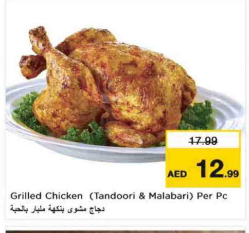 available at Nesto Hypermarket in UAE - Fujairah