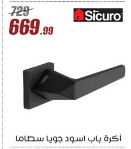 Home Fixtures & Fittings in Al Morshedy , Egypt Offers - Egypt available at Al Morshedy in Egypt - Cairo
