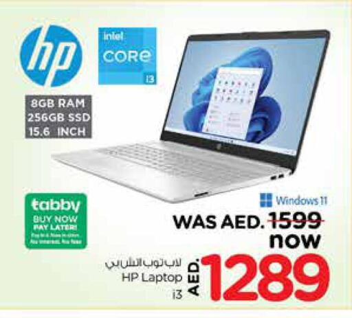 Computer & Laptop in Nesto Hypermarket, UAE Offers - United Arab Emirates HP available at Nesto Hypermarket in UAE - Sharjah / Ajman