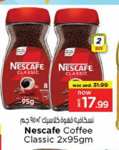 نسكافيه قهوة available at نستو هايبرماركت in الإمارات العربية المتحدة , الامارات - دبي