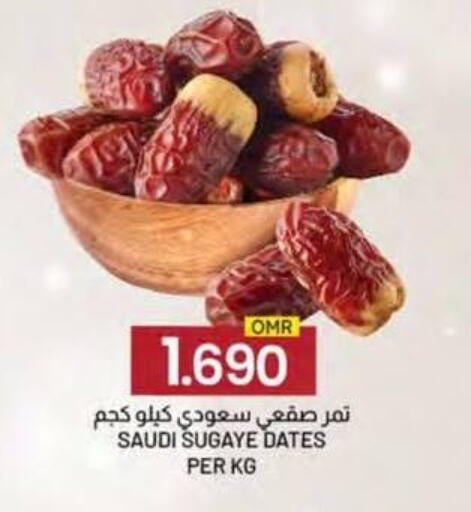 available at KM Trading  in Oman - Muscat