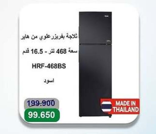 HAIER Refrigerator available at Sabah Al-Ahmad Cooperative Society in Kuwait - Ahmadi Governorate