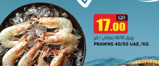 available at Grand Hypermarket in Qatar - Al Wakra