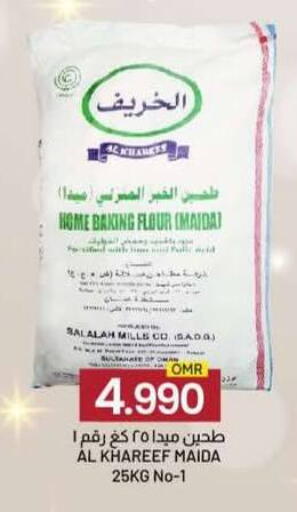 available at KM Trading  in Oman - Sohar