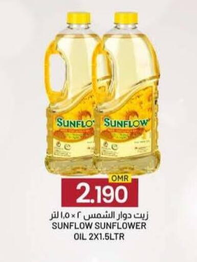 Sunflower Oil available at KM Trading  in Oman - Muscat