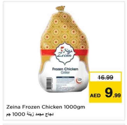 available at Nesto Hypermarket in UAE - Dubai