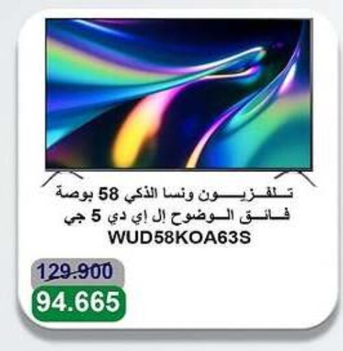 WANSA available at Sabah Al-Ahmad Cooperative Society in Kuwait - Ahmadi Governorate