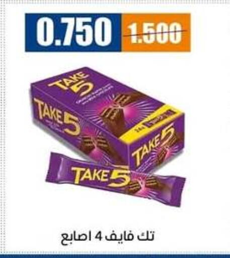 Chocolates & Candies in Eshbelia Co-operative Society, Kuwait Offers - Kuwait available at Eshbelia Co-operative Society in Kuwait - Kuwait City