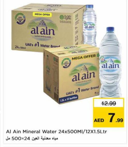 available at Nesto Hypermarket in UAE - Al Ain