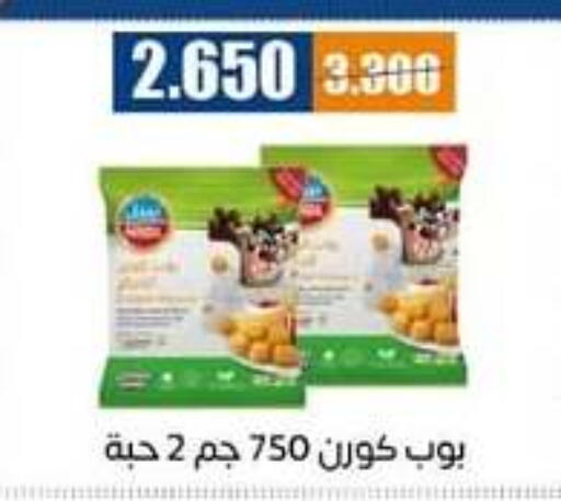 available at Eshbelia Co-operative Society in Kuwait - Kuwait City