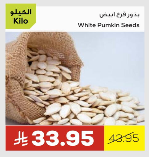 Pumkin available at أسواق أسترا in مملكة العربية السعودية, السعودية, سعودية - تبوك