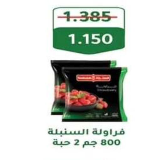 Frozen Fruits & Veg in Al Nuzha Co-op , Kuwait Offers - Kuwait available at Al Nuzha Co-op in Kuwait - Kuwait City