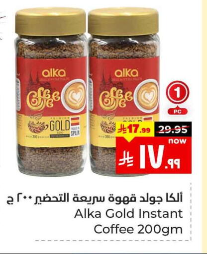 Tea & Coffee in Hyper Al Wafa, Saudi Arabia Offers - Saudi Arabia Coffee available at Hyper Al Wafa in KSA, Saudi Arabia, Saudi - Mecca