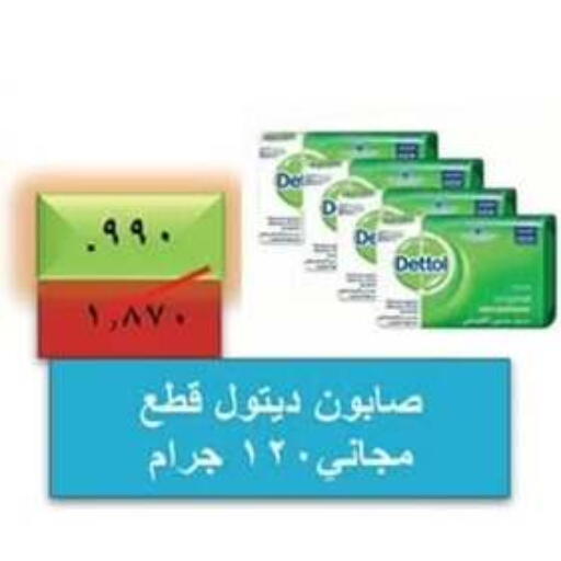 DETTOL available at Al Nuzha Co-op  in Kuwait - Kuwait City