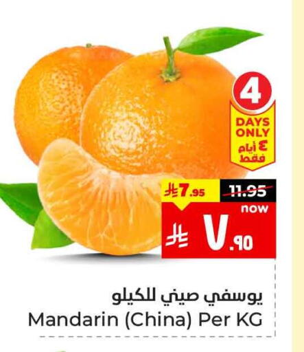 Orange from China available at Hyper Al Wafa in KSA, Saudi Arabia, Saudi - Mecca